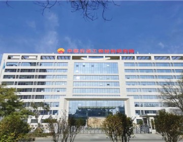 中國石油工程技術(shù)研究院集團(tuán)公司