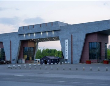 西安石油大學